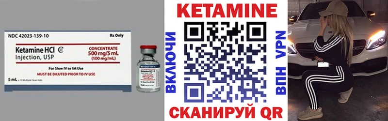 Кетамин ketamine  Аркадак 