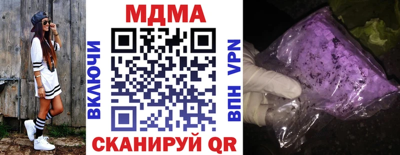 MDMA кристаллы  цена   Аркадак 
